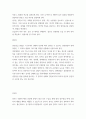 성인간호학) 암 환자 영양지원을 위해 경장영양을 시행하고 있다 6페이지
