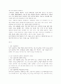 성인간호학) 암 환자 영양지원을 위해 경장영양을 시행하고 있다 7페이지