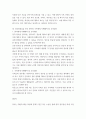 성인간호학) 암 환자 영양지원을 위해 경장영양을 시행하고 있다 8페이지