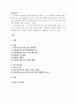 성인간호학) 암 환자의 영양지원을 위해 경장영양을 시행 2페이지