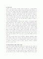 성인간호학) 암 환자의 영양지원을 위해 경장영양을 시행 7페이지