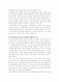 성인간호학) 암 환자의 영양지원을 위해 경장영양을 시행 8페이지