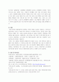 성인간호학) 암 환자의 영양지원을 위해 경장영양을 시행 9페이지