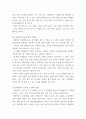 성인간호학) 암 환자의 영양지원을 위해 경장영양을 시행하고 있다 4페이지