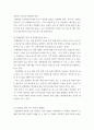 성인간호학) 암 환자의 영양지원을 위해 경장영양을 시행하고 있다 5페이지