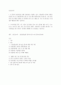 성인간호학) 암 환자의 영양지원을 위해 경장영양을 시행하고 있다 2페이지