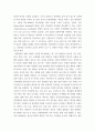 성인간호학) 암 환자의 영양지원을 위해 경장영양을 시행하고 있다 5페이지