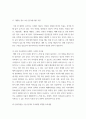 성인간호학) 암 환자의 영양지원을 위해 경장영양을 시행하고 있다 7페이지