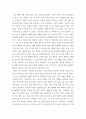 성인간호학) 암 환자의 영양지원을 위해 경장영양을 시행하고 있다 8페이지