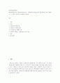 성인학습상담론 ) 에릭슨(Erikson), 레빈슨(Levinson), 로에빙거(Loevinger)의 발달이론을 비교 설명하고, 각 이론의 교육적 시사점을 논하시오 2페이지