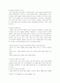 성인학습상담론 ) 에릭슨(Erikson), 레빈슨(Levinson), 로에빙거(Loevinger)의 발달이론을 비교 설명하고, 각 이론의 교육적 시사점을 논하시오 5페이지