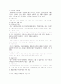 성인학습상담론 ) 에릭슨(Erikson), 레빈슨(Levinson), 로에빙거(Loevinger)의 발달이론을 비교 설명하고, 각 이론의 교육적 시사점을 논하시오 7페이지