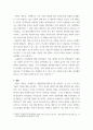 성인학습상담론 ) 에릭슨(Erikson), 레빈슨(Levinson), 로에빙거(Loevinger)의 발달이론을 비교 설명하고, 각 이론의 교육적 시사점을 논하시오 8페이지
