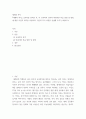 세계의 역사 ) 세계의 역사 교과서를 정독한 후, 이 교과목의 성격과 바람직한 학습 방향 및 방법 대한 자신의 생각을 서술, 다음의 지시 사항을 유념해 주시기 바랍니다 2페이지