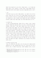 세계의 역사 ) 세계의 역사 교과서를 정독한 후, 이 교과목의 성격과 바람직한 학습 방향 및 방법 대한 자신의 생각을 서술, 다음의 지시 사항을 유념해 주시기 바랍니다 3페이지