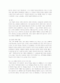 세계의 역사 ) 세계의 역사 교과서를 정독한 후, 이 교과목의 성격과 바람직한 학습 방향 및 방법 대한 자신의 생각을 서술, 다음의 지시 사항을 유념해 주시기 바랍니다 4페이지