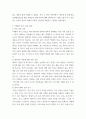 세계의 역사 ) 세계의 역사 교과서를 정독한 후, 이 교과목의 성격과 바람직한 학습 방향 및 방법에 대한 자신의 생각을 서술하되, 다음의 지시 사항을 유념해 주시기 바랍니다 4페이지
