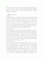 세계의 역사 ) 세계의 역사 교과서를 정독한 후, 이 교과목의 성격과 바람직한 학습 방향 및 방법에 대한 자신의 생각을 서술하되, 다음의 지시 사항을 유념해 주시기 바랍니다 5페이지
