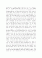 세계의 역사 ) 세계의 역사를 정독한 후, 이 교과목의 성격과 바람직한 학습 방향 및 방법에 대한 자신의 생각을 서술3 4페이지