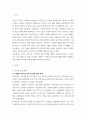 한국 사회의 저출산 현상의 여러 대안 중 더 많은 이주민을 받아들이자는 주장이 점점 힘을 얻고 있습니다 3페이지