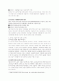 한국 사회의 저출산 현상의 여러 대안 중 더 많은 이주민을 받아들이자는 주장이 점점 힘을 얻고 있습니다 5페이지