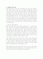 한국 사회의 저출산 현상의 여러 대안 중 더 많은 이주민을 받아들이자는 주장이 점점 힘을 얻고 있습니다 6페이지