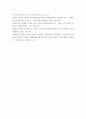 한국 사회의 저출산 현상의 여러 대안 중 더 많은 이주민을 받아들이자는 주장이 점점 힘을 얻고 있습니다 8페이지