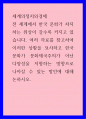 전 세계에서 한국 문화가 차지하는 위상이 갈수록 커지고 있습니다 1페이지