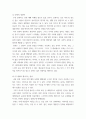 전 세계에서 한국 문화가 차지하는 위상이 갈수록 커지고 있습니다 3페이지