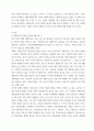 세계정치와경제 ) 한국 사회의 저출산 현상의 여러 대안 중 더 많은 이주민을 받아들이자는 주장이 점점 힘을 얻고 있습니다 3페이지