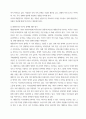 세계정치와경제 ) 한국 사회의 저출산 현상의 여러 대안 중 더 많은 이주민을 받아들이자는 주장이 점점 힘을 얻고 있습니다 4페이지
