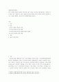 세계의정치경제 ) 한국 사회의 저출산 현상의 여러 대안 중 더 많은 이주민을 받아들이자는 주장이 점점 힘을 얻고 있습니다 2페이지