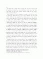 세계의정치경제 ) 한국 사회의 저출산 현상의 여러 대안 중 더 많은 이주민을 받아들이자는 주장이 점점 힘을 얻고 있습니다 3페이지