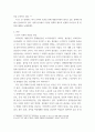 세계의정치경제 ) 한국 사회의 저출산 현상의 여러 대안 중 더 많은 이주민을 받아들이자는 주장이 점점 힘을 얻고 있습니다 4페이지
