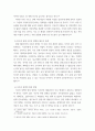 세계의정치경제 ) 한국 사회의 저출산 현상의 여러 대안 중 더 많은 이주민을 받아들이자는 주장이 점점 힘을 얻고 있습니다 6페이지