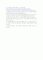 세계의정치경제 ) 한국 사회의 저출산 현상의 여러 대안 중 더 많은 이주민을 받아들이자는 주장이 점점 힘을 얻고 있습니다 8페이지