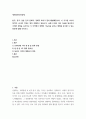 정치경제 ) 한국, 중국, 일본 간의 문화적, 경제적 교류가 점차 활발해질수록, 이 국가들 사이의 정치적, 군사적 긴장도 점차 강해지고 있습니다 2페이지