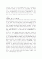 정치경제 ) 한국, 중국, 일본 간의 문화적, 경제적 교류가 점차 활발해질수록, 이 국가들 사이의 정치적, 군사적 긴장도 점차 강해지고 있습니다 3페이지
