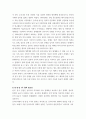 정치경제 ) 한국, 중국, 일본 간의 문화적, 경제적 교류가 점차 활발해질수록, 이 국가들 사이의 정치적, 군사적 긴장도 점차 강해지고 있습니다 4페이지