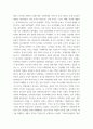 세계정치와경제 ) 한국, 중국, 일본 , 이 국가들 사이의 정치적, 군사적 긴장도 점차 강해지고 있습니다 4페이지
