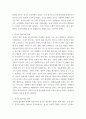 세계정치와경제 ) 한국, 중국, 일본 , 이 국가들 사이의 정치적, 군사적 긴장도 점차 강해지고 있습니다 5페이지
