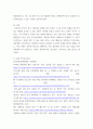 세계정치와경제 ) 한국, 중국, 일본 , 이 국가들 사이의 정치적, 군사적 긴장도 점차 강해지고 있습니다 7페이지