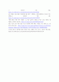 세계정치와경제 ) 한국, 중국, 일본 , 이 국가들 사이의 정치적, 군사적 긴장도 점차 강해지고 있습니다 8페이지