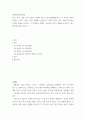 세계의경제정치 ) 한국, 중국, 일본 간의 문화적, 경제적 교류가 점차 활발, 이 국가들 사이의 정치적, 군사적 긴장도 점차 강해지고 있습니다3 2페이지
