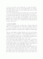 세계의경제정치 ) 한국, 중국, 일본 간의 문화적, 경제적 교류가 점차 활발, 이 국가들 사이의 정치적, 군사적 긴장도 점차 강해지고 있습니다3 5페이지