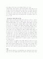 세계의경제정치 ) 한국, 중국, 일본 간의 문화적, 경제적 교류가 점차 활발, 이 국가들 사이의 정치적, 군사적 긴장도 점차 강해지고 있습니다3 6페이지