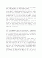 세계의정치와경제 A형 ) 현재 이주민 정책과 제도의 한계와 앞으로 이러한 정책이 나아가야 할 방향에 대해 논하시오 3페이지