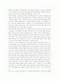 세계의정치와경제 A형 ) 현재 이주민 정책과 제도의 한계와 앞으로 이러한 정책이 나아가야 할 방향에 대해 논하시오 4페이지