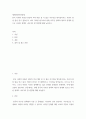 세계의정치와경제 A형) 현재 이주민 정책과 제도의 한계와 앞으로 이러한 정책이 나아가야 할 방향에 대해 논하시오 2페이지