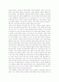 세계의정치와경제 A형) 현재 이주민 정책과 제도의 한계와 앞으로 이러한 정책이 나아가야 할 방향에 대해 논하시오 4페이지